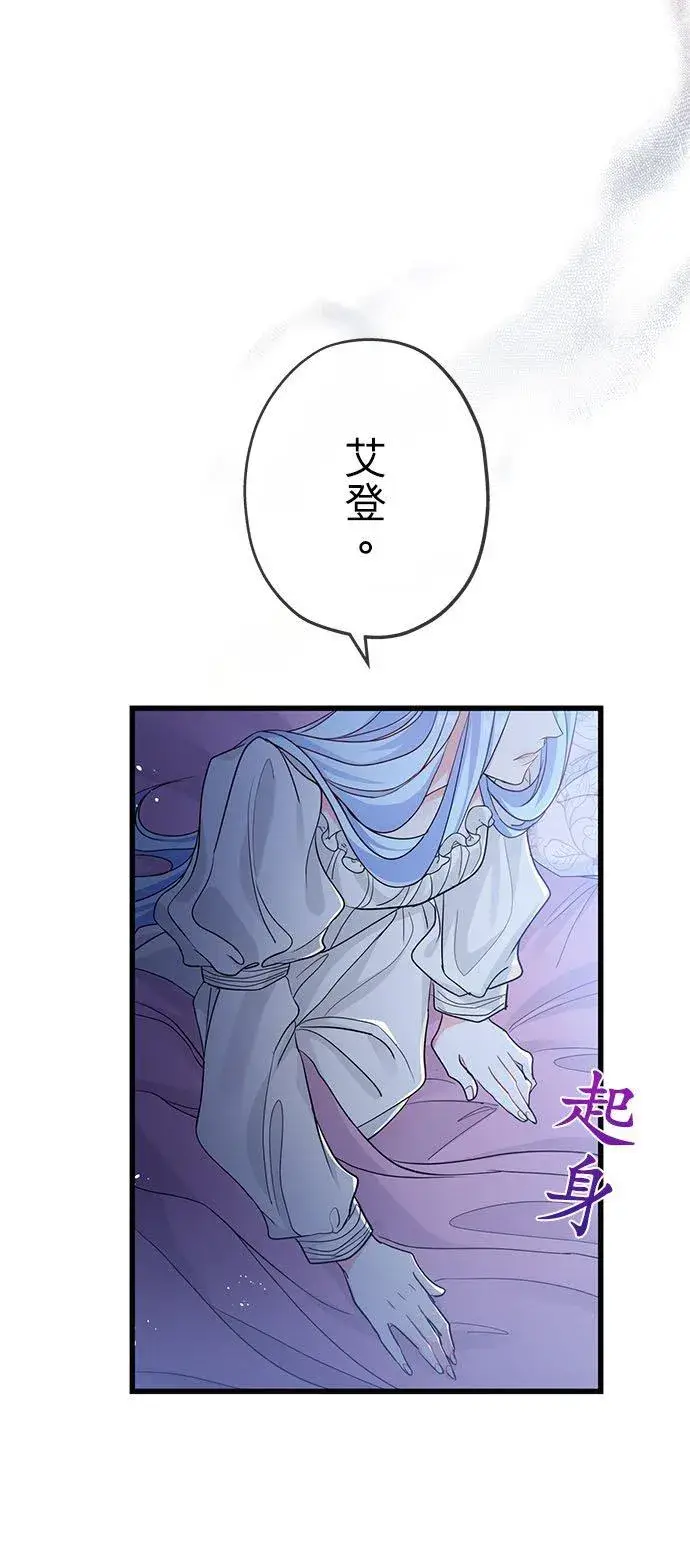 漫画《甘愿赴死的恶女》第48话第32张图