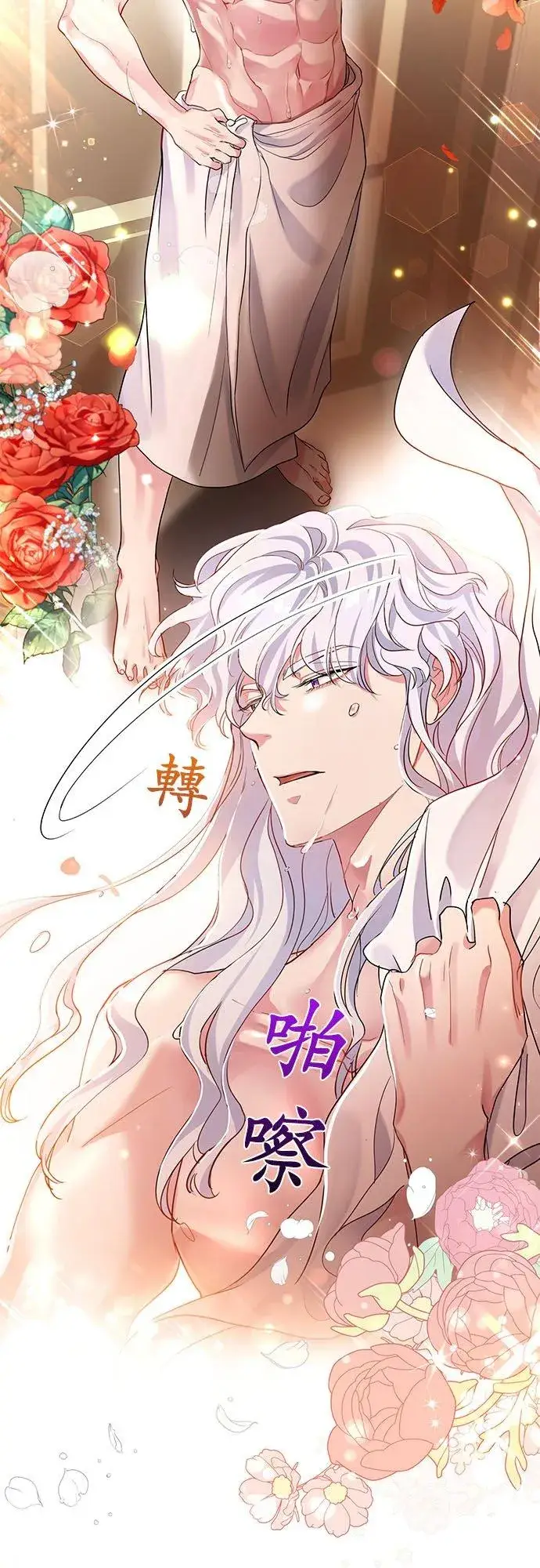 漫画《甘愿赴死的恶女》第48话第38张图