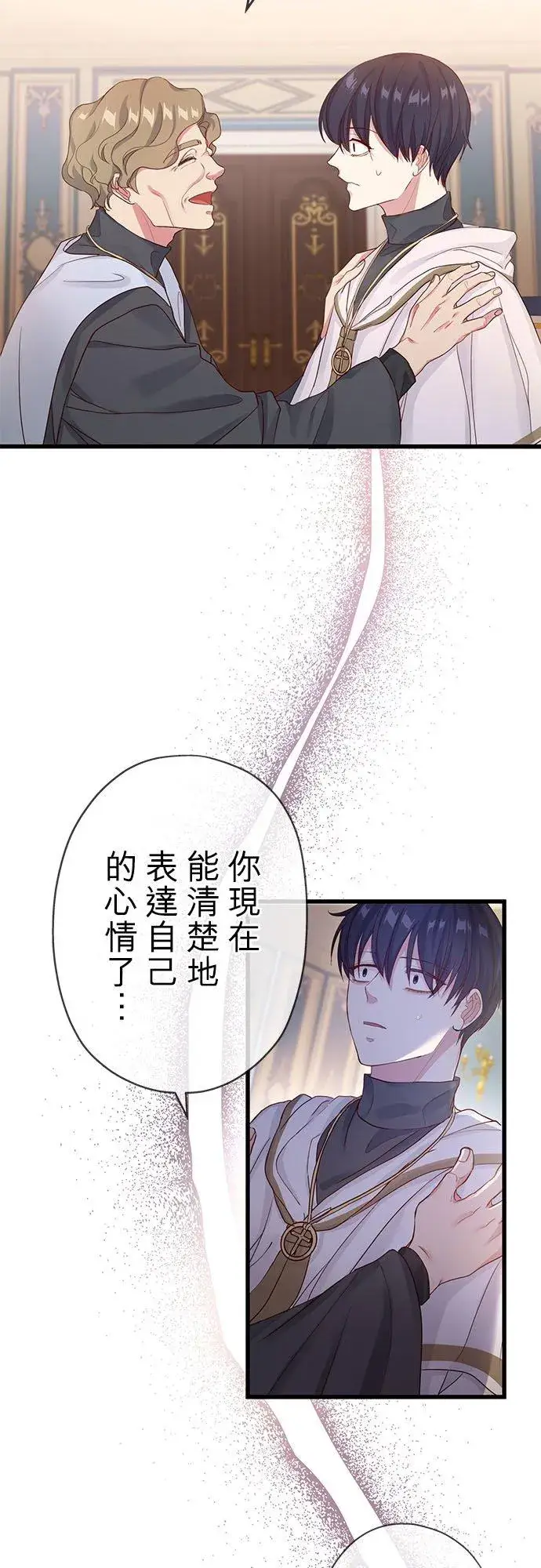 漫画《甘愿赴死的恶女》第48话第5张图