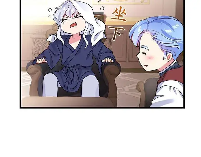 漫画《甘愿赴死的恶女》第48话第50张图