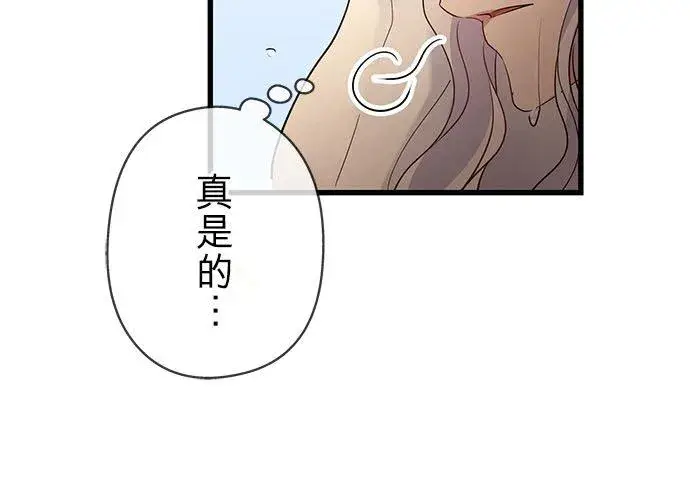 漫画《甘愿赴死的恶女》第48话第53张图