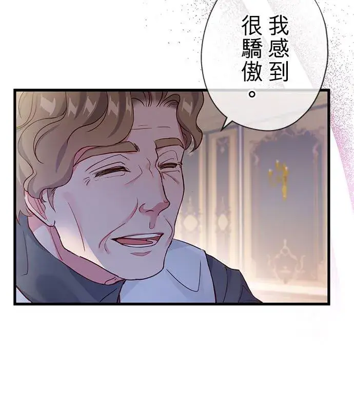 漫画《甘愿赴死的恶女》第48话第6张图