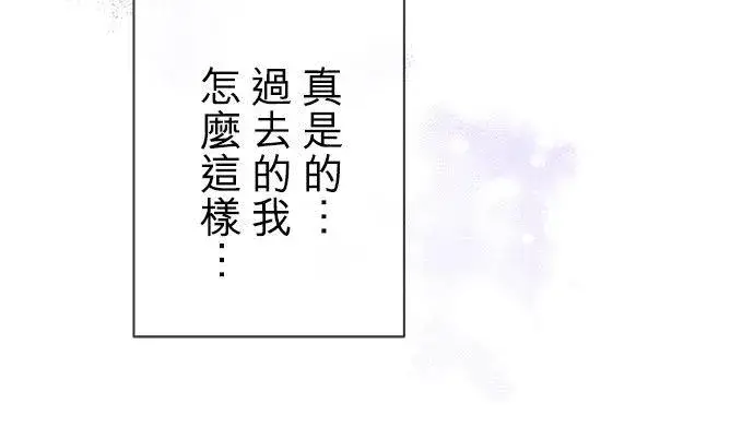 漫画《甘愿赴死的恶女》第49话第11张图