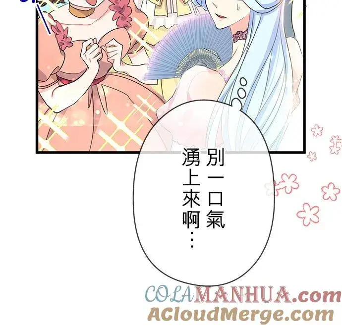 漫画《甘愿赴死的恶女》第49话第37张图