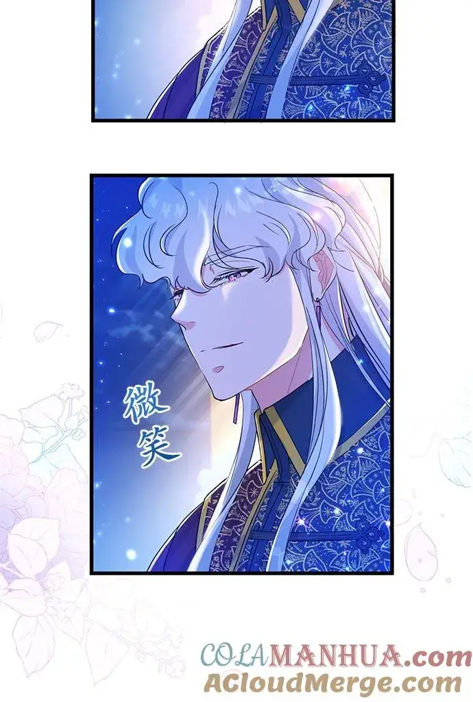 漫画《甘愿赴死的恶女》第49话第46张图