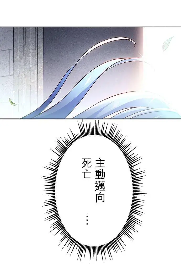《甘愿赴死的恶女》第5话图27