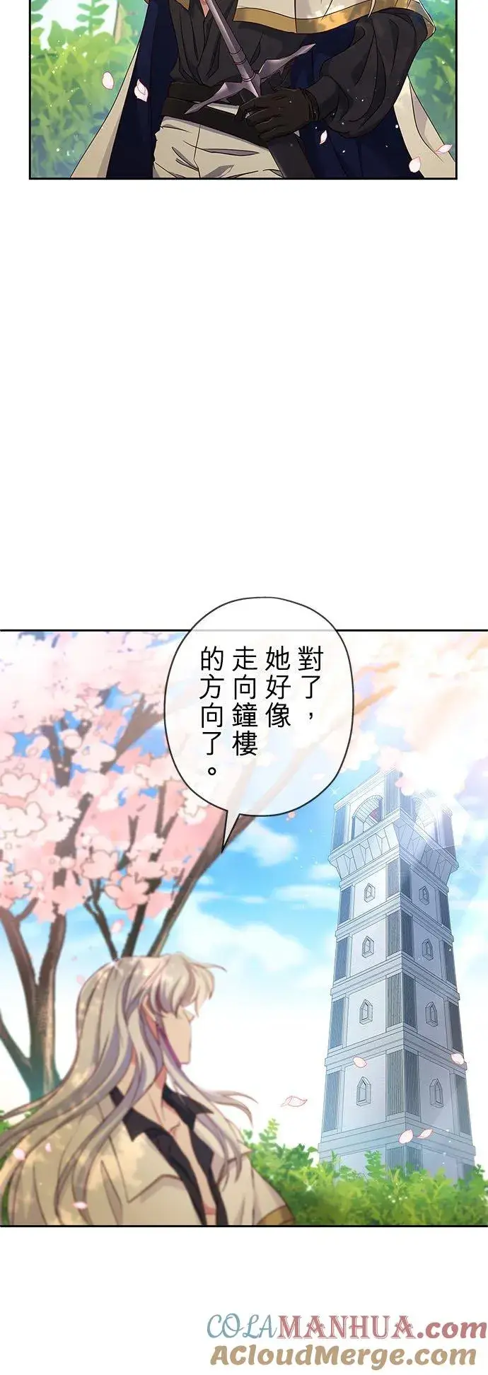 《甘愿赴死的恶女》第5话图34