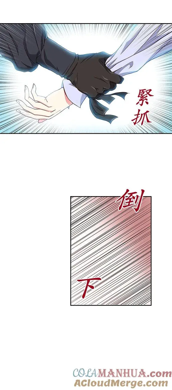 《甘愿赴死的恶女》第5话图43