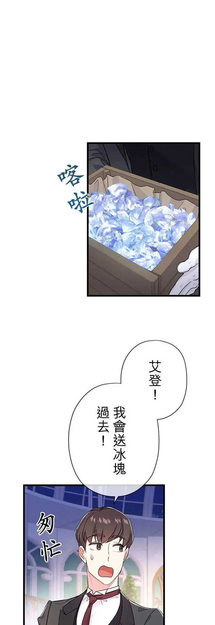 《甘愿赴死的恶女》第50话图26