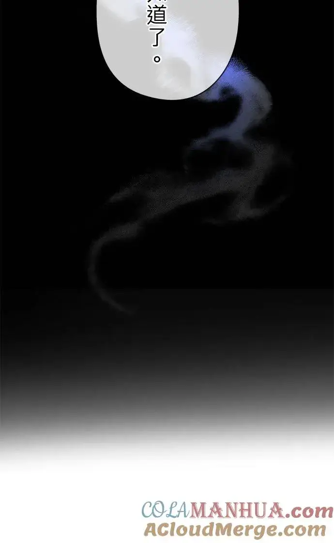 《甘愿赴死的恶女》第51话图25