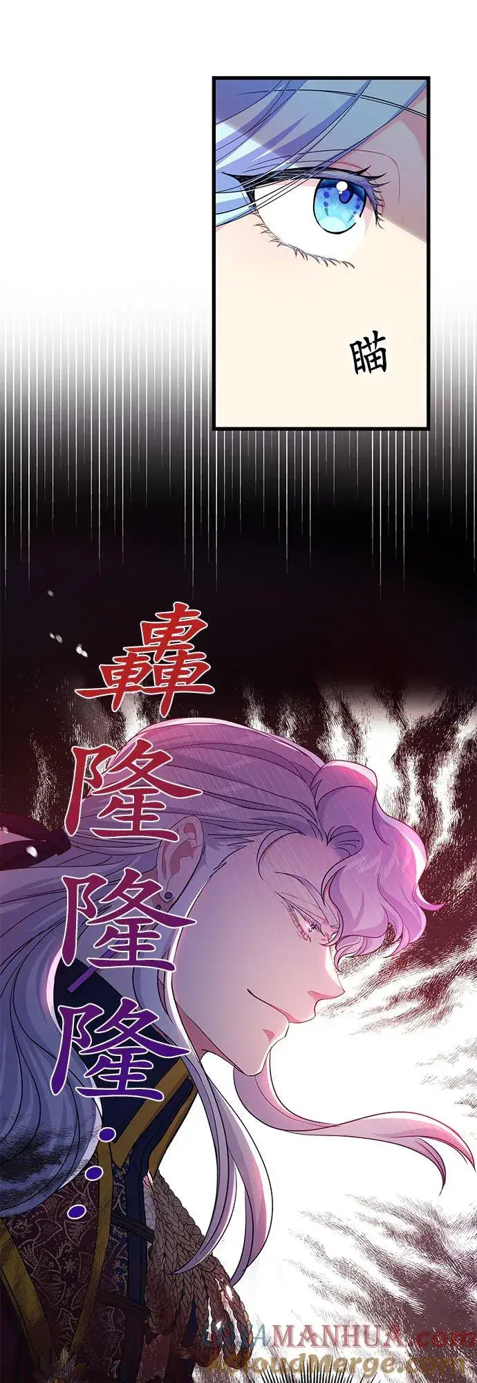 漫画《甘愿赴死的恶女》第52话第13张图