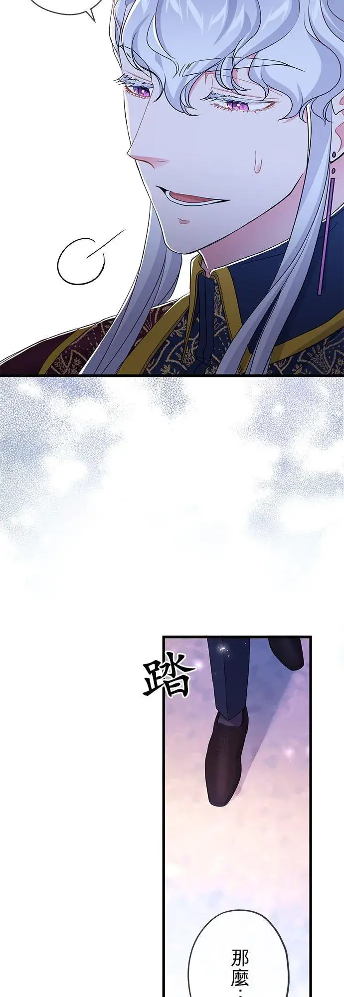漫画《甘愿赴死的恶女》第52话第26张图