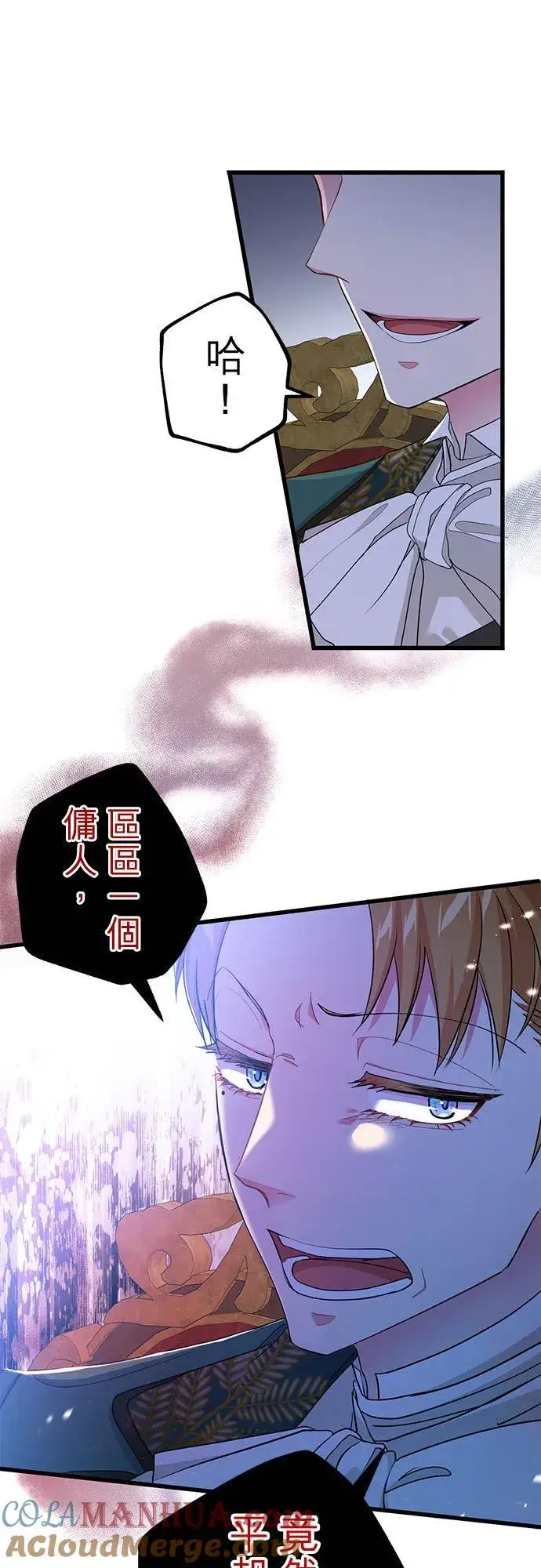 漫画《甘愿赴死的恶女》第52话第31张图