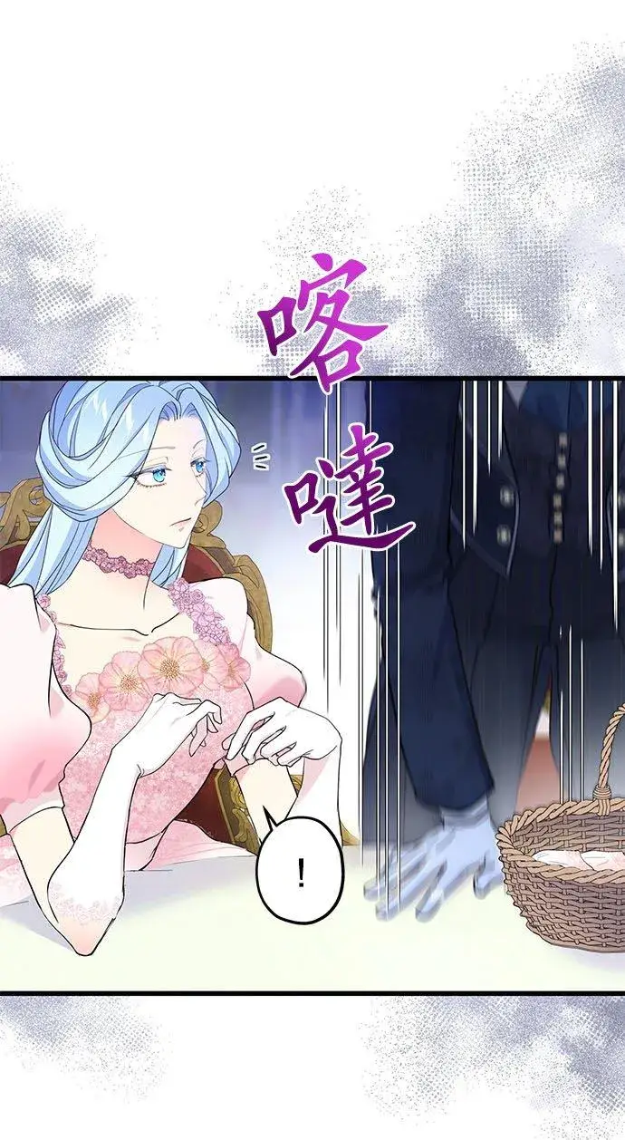 漫画《甘愿赴死的恶女》第52话第33张图