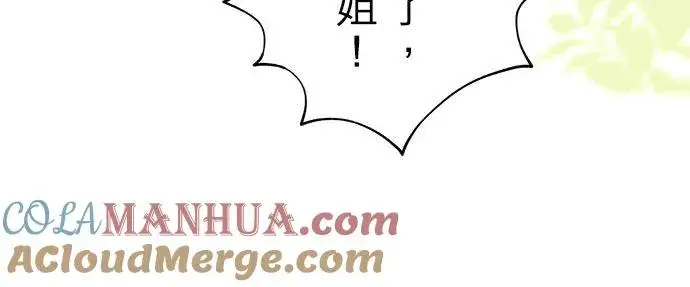 漫画《甘愿赴死的恶女》第52话第37张图