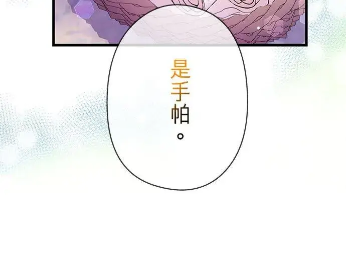 漫画《甘愿赴死的恶女》第52话第44张图