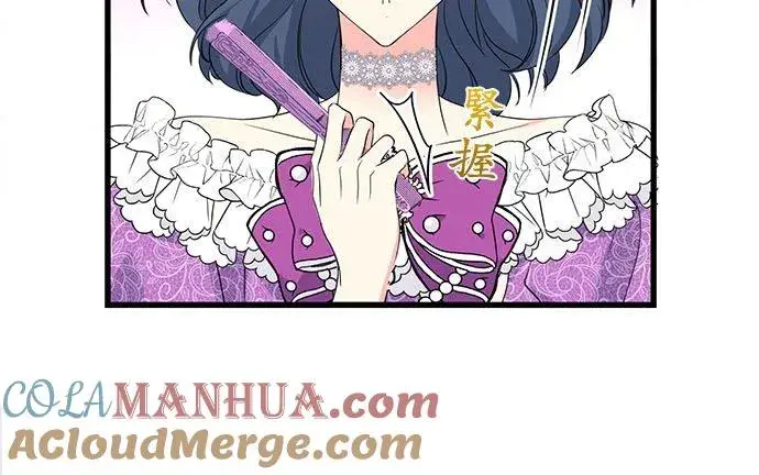 漫画《甘愿赴死的恶女》第52话第58张图