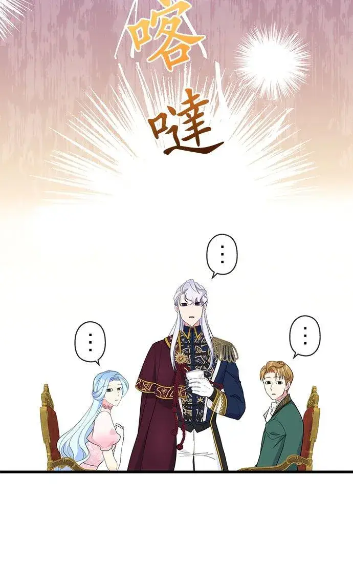 漫画《甘愿赴死的恶女》第52话第8张图
