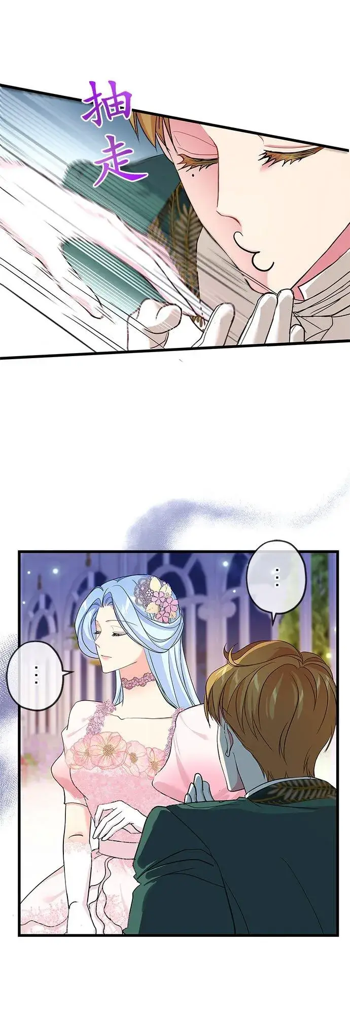 漫画《甘愿赴死的恶女》第53话第11张图