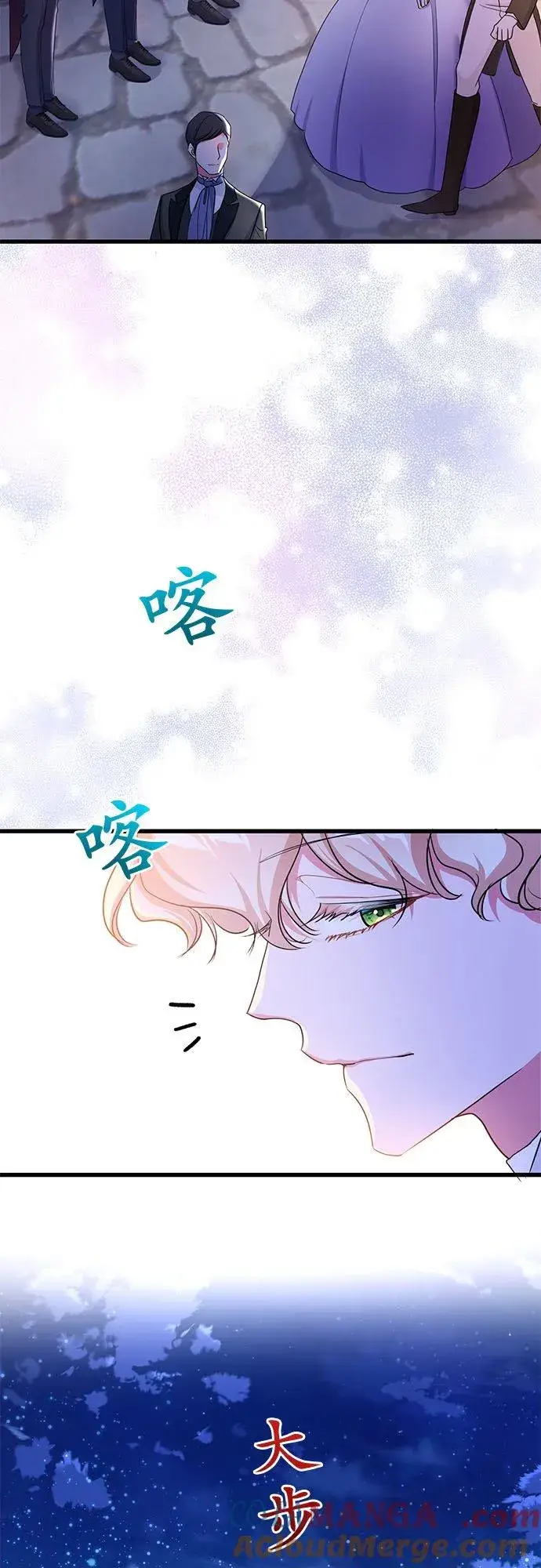 漫画《甘愿赴死的恶女》第53话第16张图
