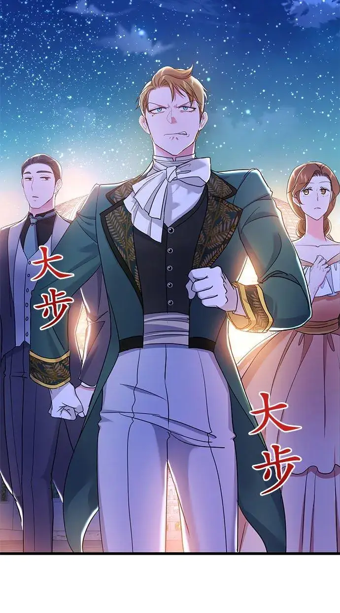 漫画《甘愿赴死的恶女》第53话第17张图
