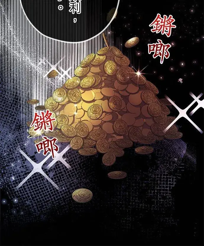 漫画《甘愿赴死的恶女》第53话第21张图