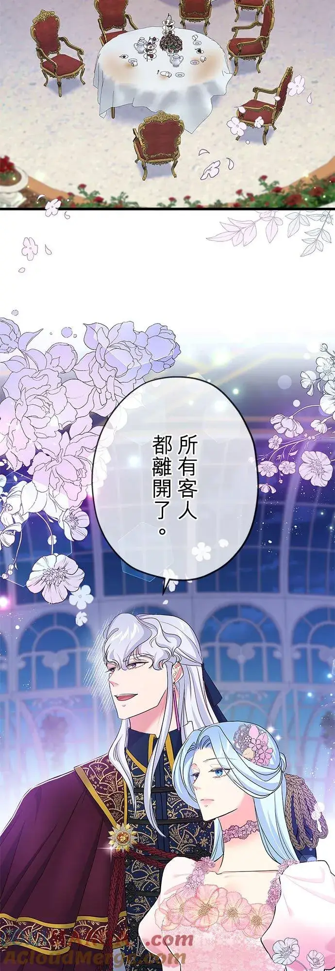 漫画《甘愿赴死的恶女》第53话第28张图