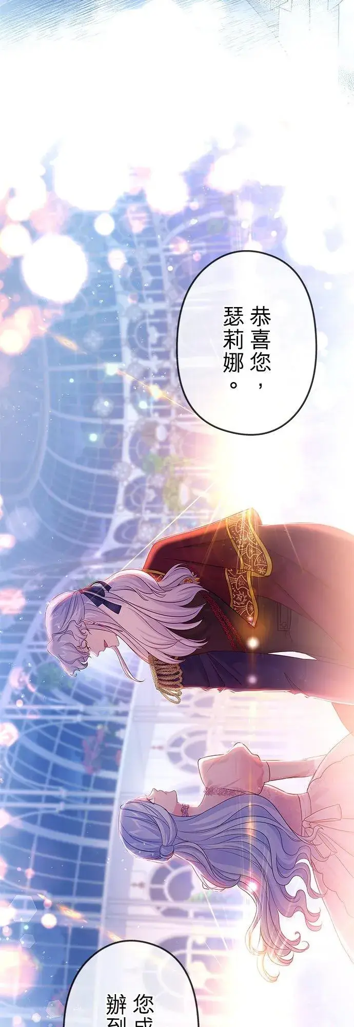 漫画《甘愿赴死的恶女》第53话第35张图