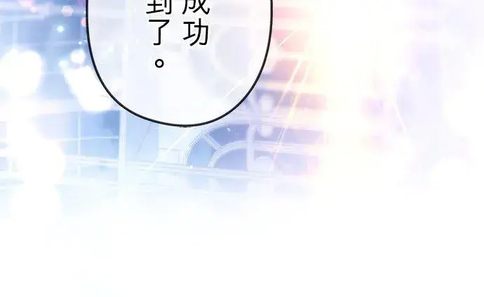 漫画《甘愿赴死的恶女》第53话第36张图