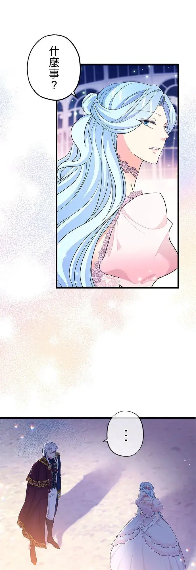 漫画《甘愿赴死的恶女》第53话第41张图