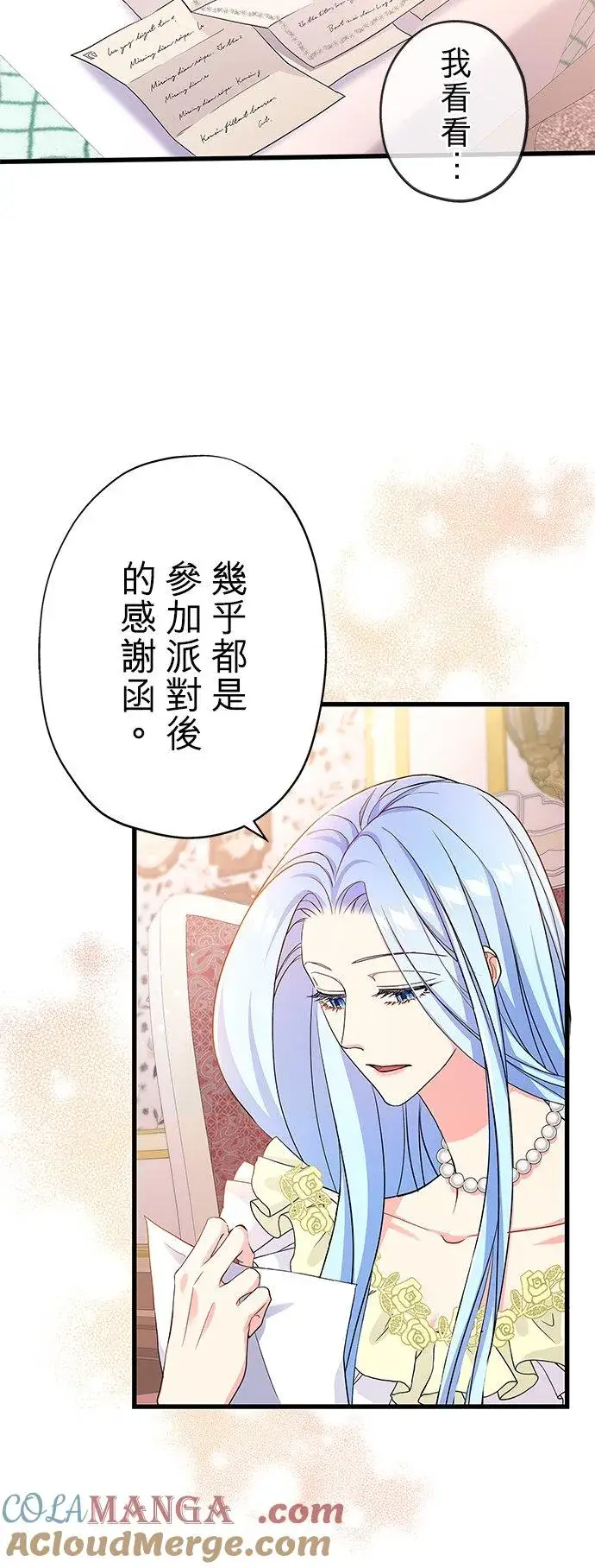 《甘愿赴死的恶女》第54话图19