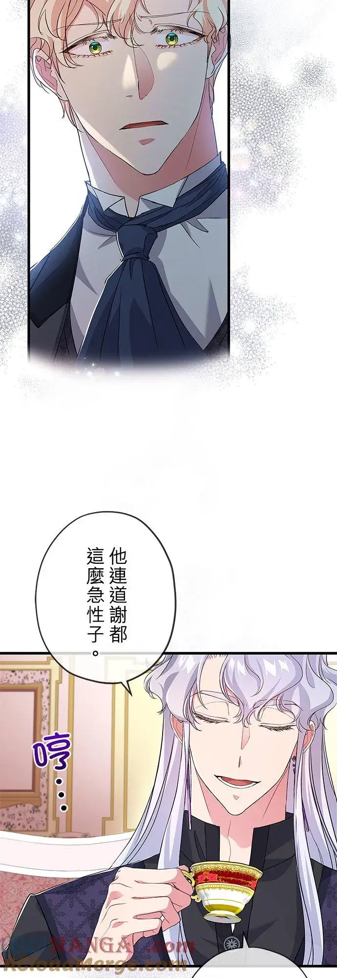 《甘愿赴死的恶女》第54话图22
