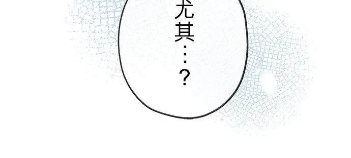《甘愿赴死的恶女》第54话图27