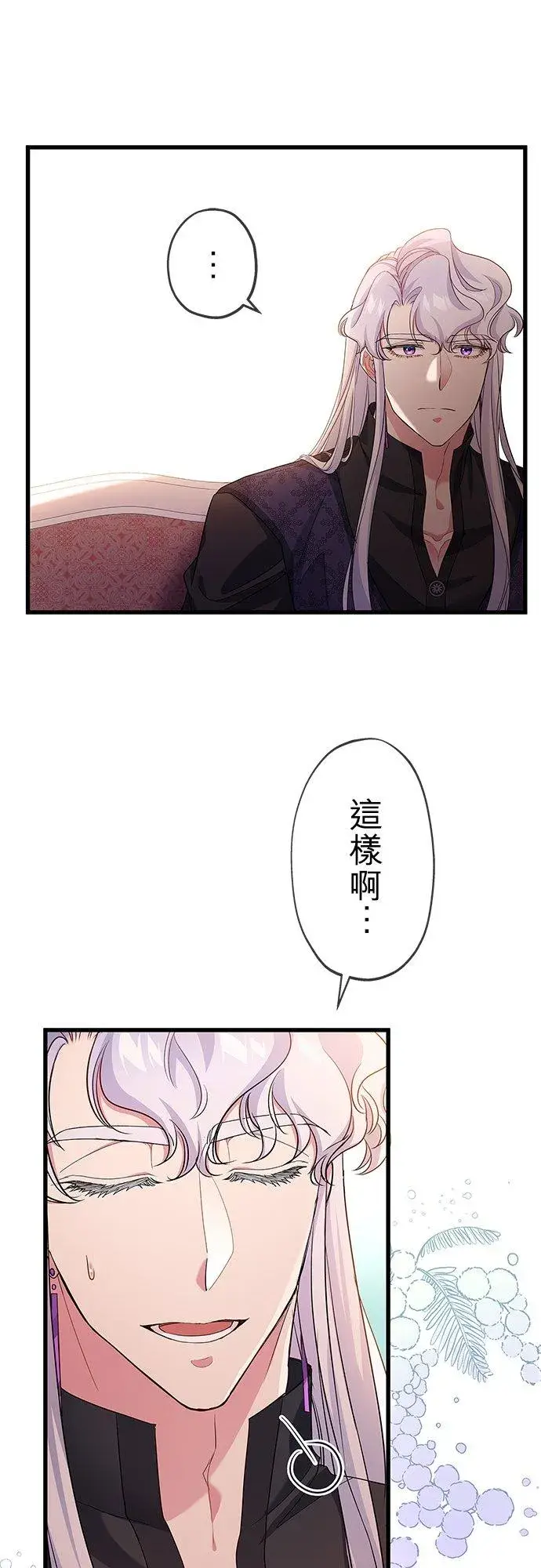 《甘愿赴死的恶女》第54话图32