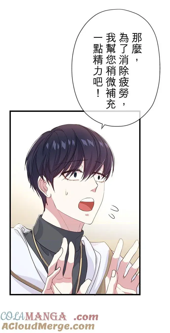 《甘愿赴死的恶女》第54话图4