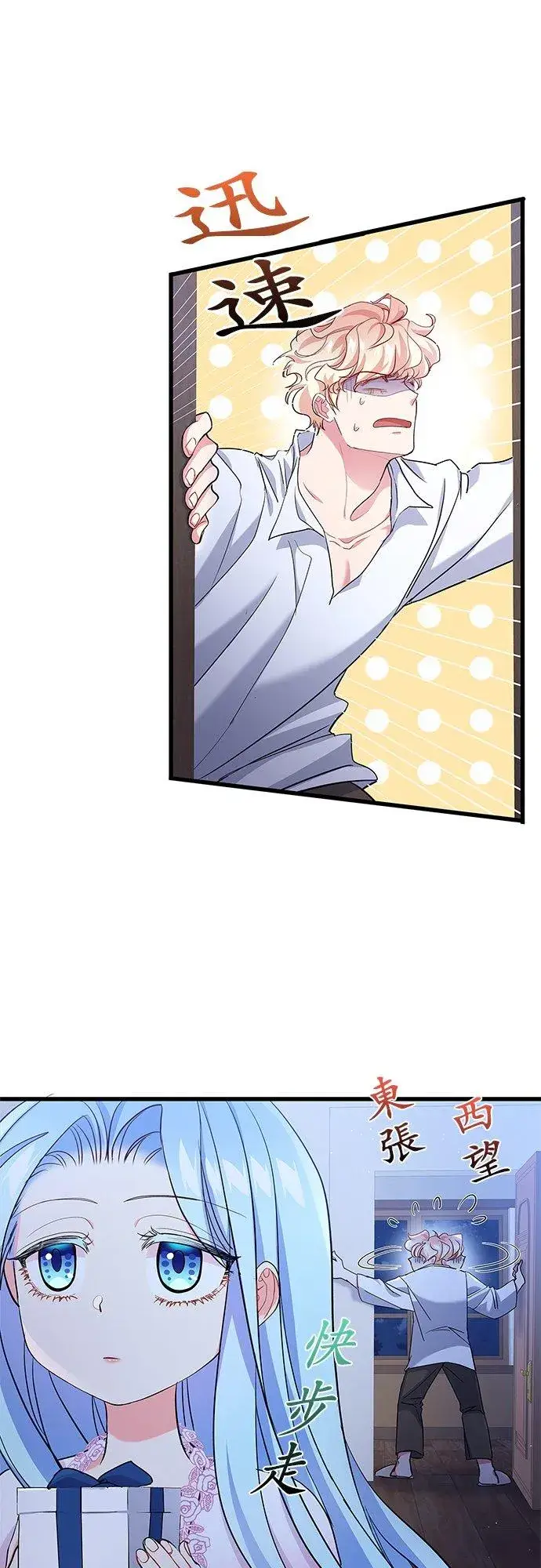 《甘愿赴死的恶女》第54话图44