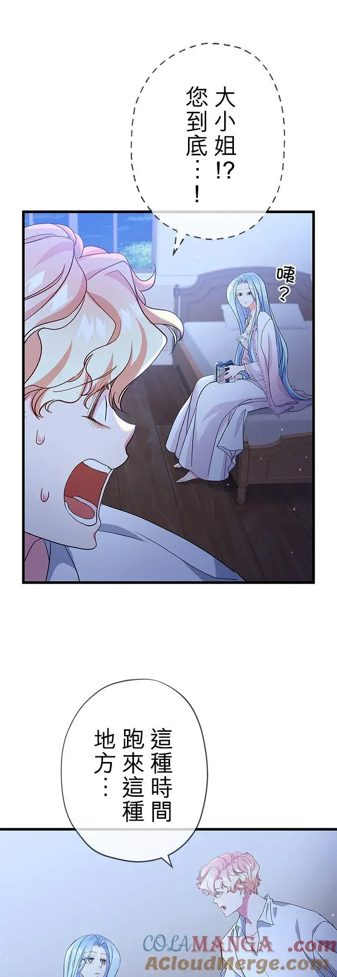 《甘愿赴死的恶女》第54话图46