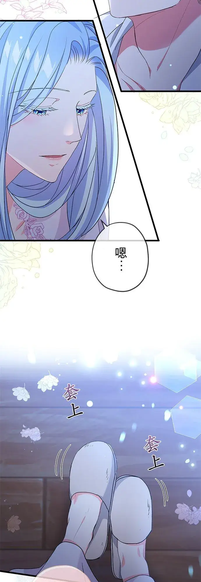 《甘愿赴死的恶女》第54话图56