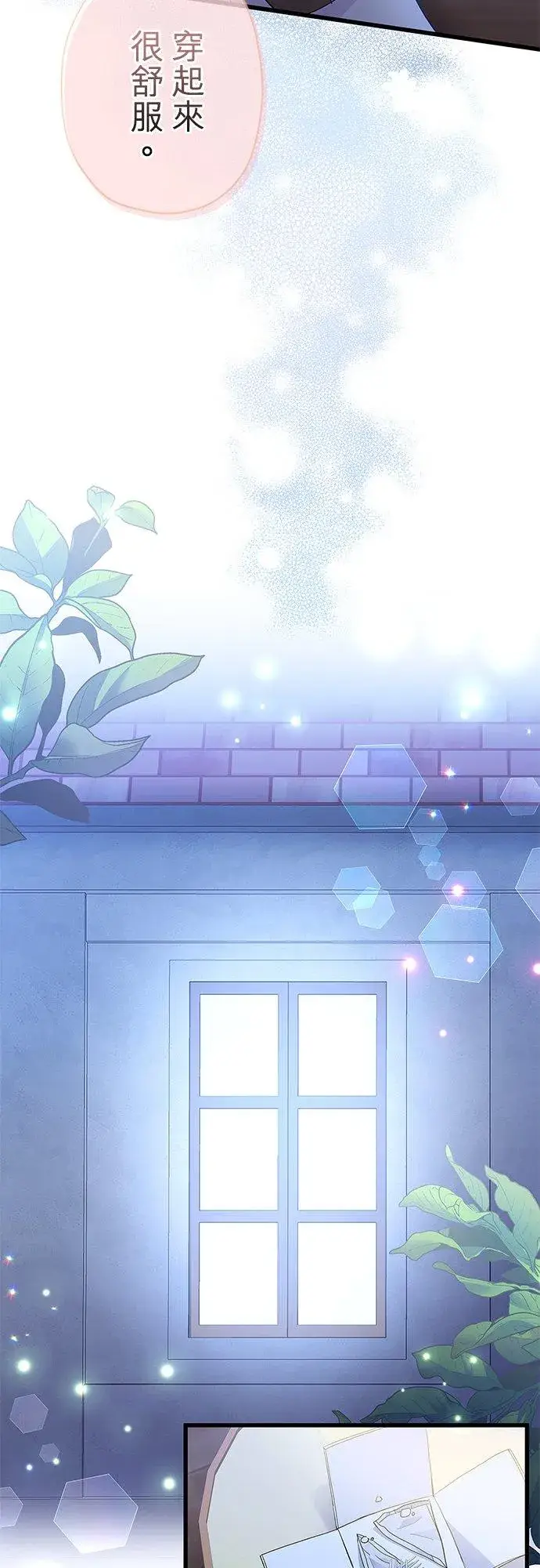 《甘愿赴死的恶女》第54话图57