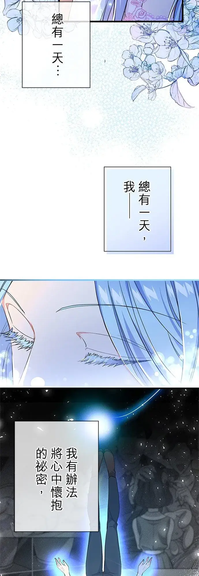 漫画《甘愿赴死的恶女》第55话第29张图
