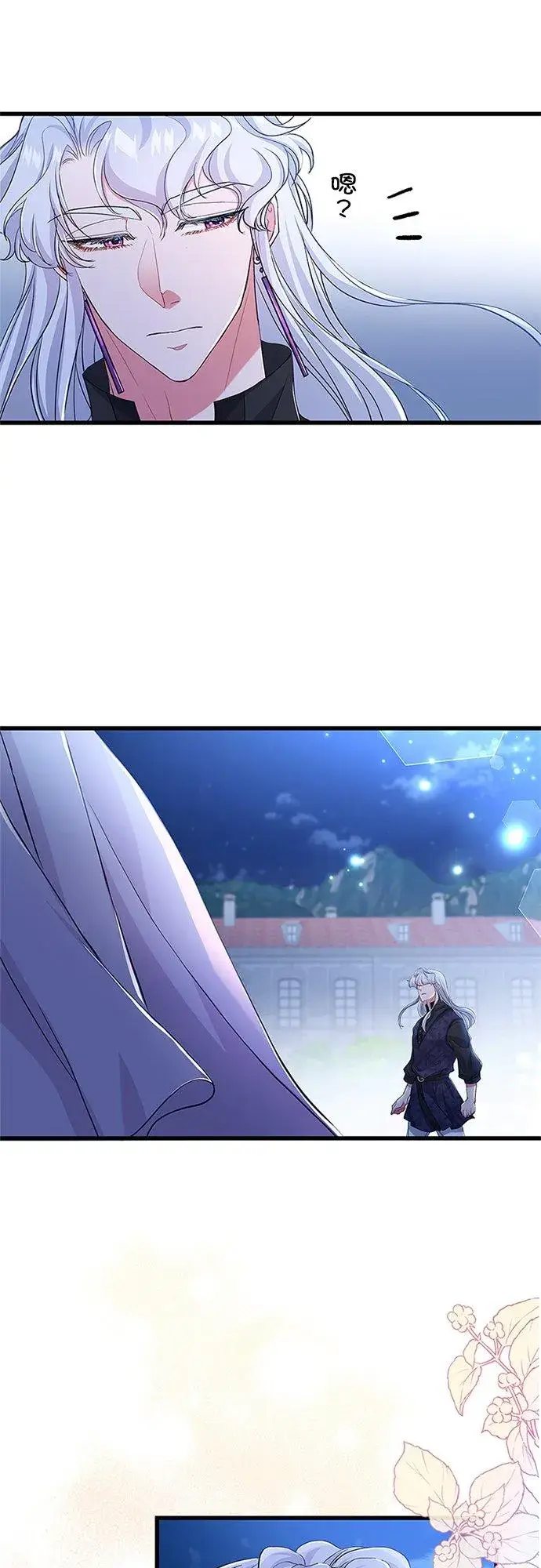 漫画《甘愿赴死的恶女》第55话第42张图