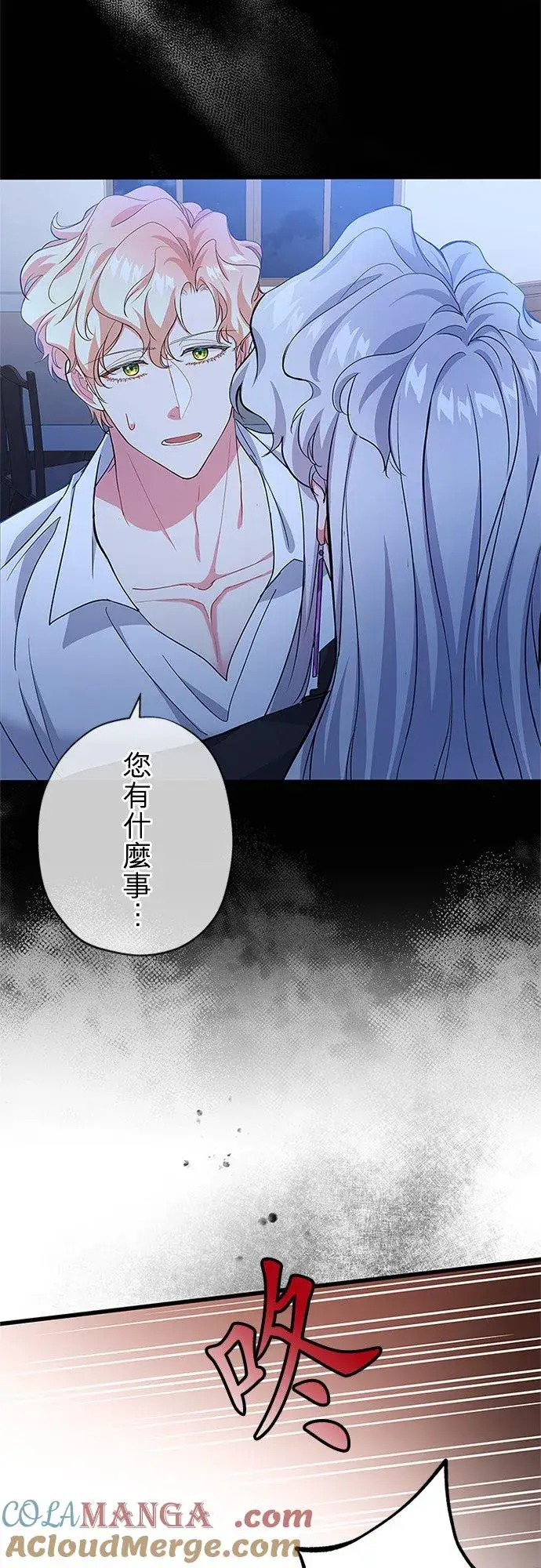 漫画《甘愿赴死的恶女》第55话第52张图
