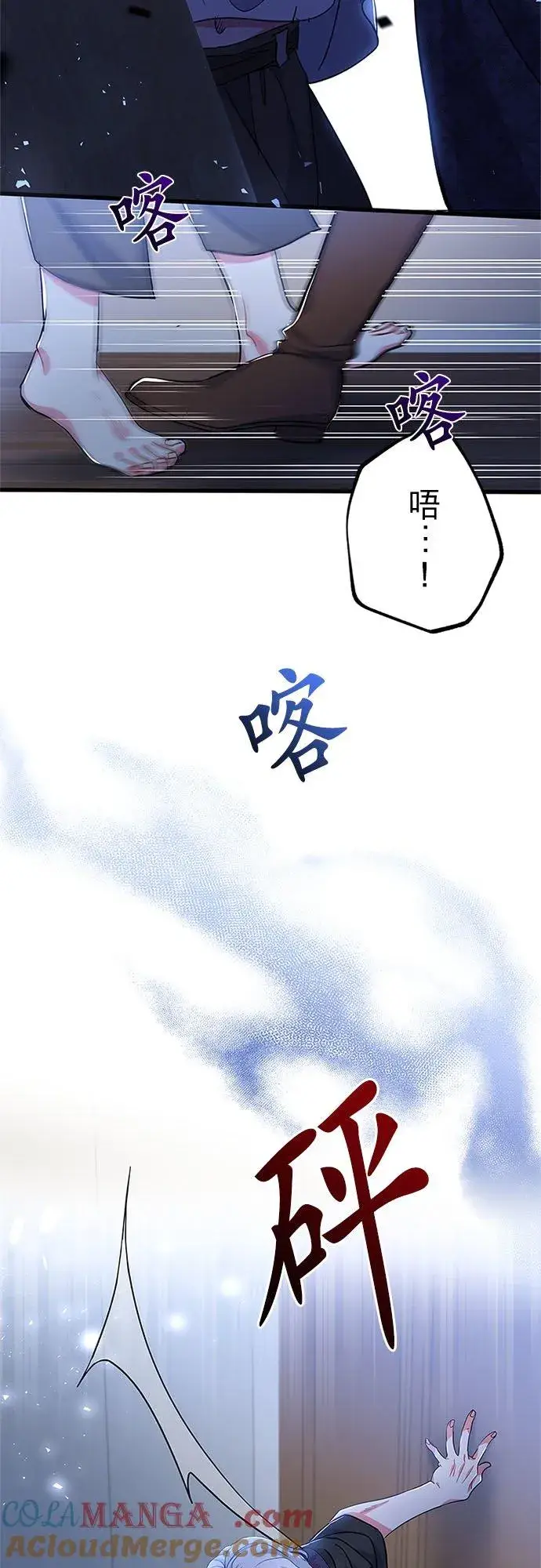 漫画《甘愿赴死的恶女》第55话第55张图