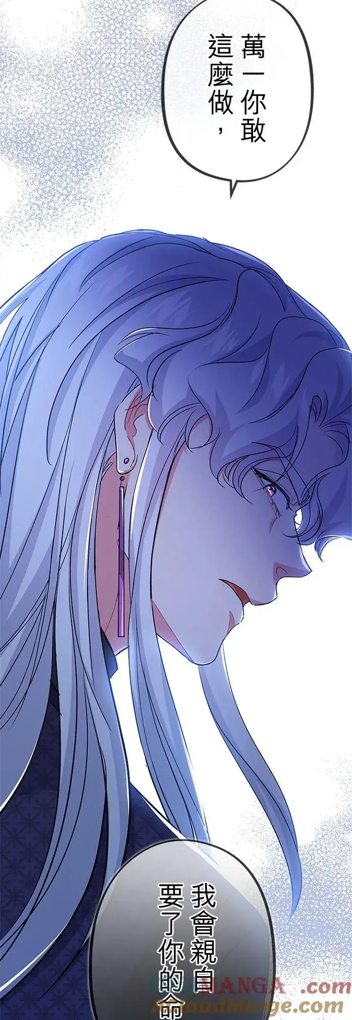 漫画《甘愿赴死的恶女》第56话第10张图