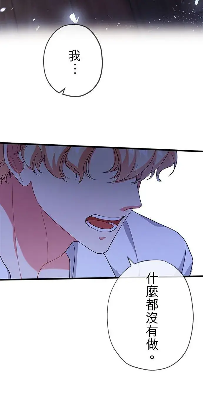 漫画《甘愿赴死的恶女》第56话第14张图