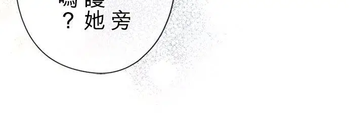 漫画《甘愿赴死的恶女》第56话第18张图