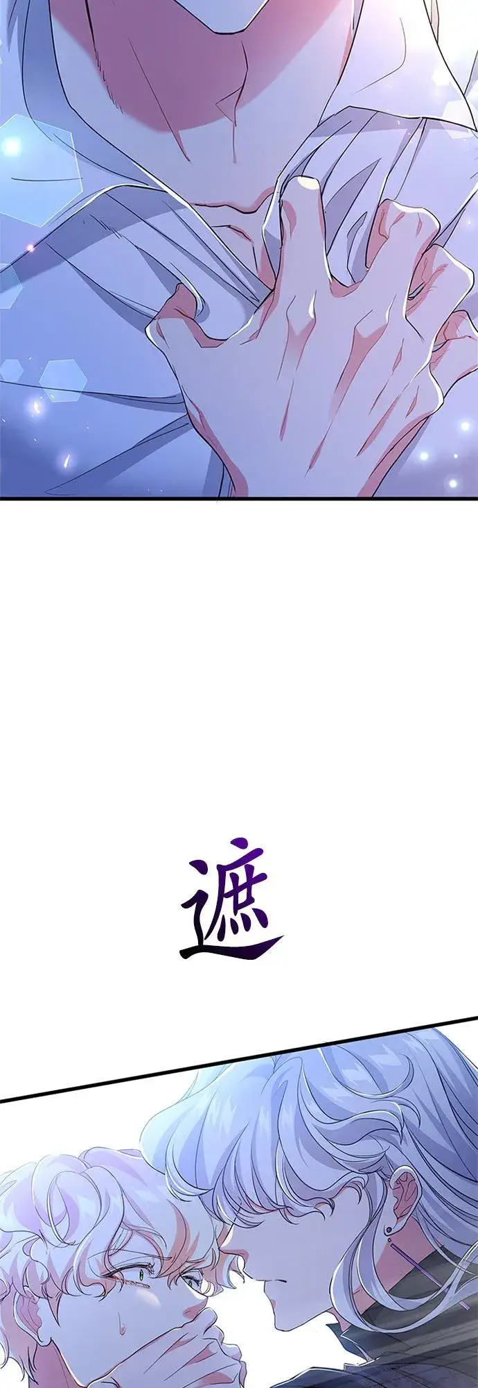漫画《甘愿赴死的恶女》第56话第20张图