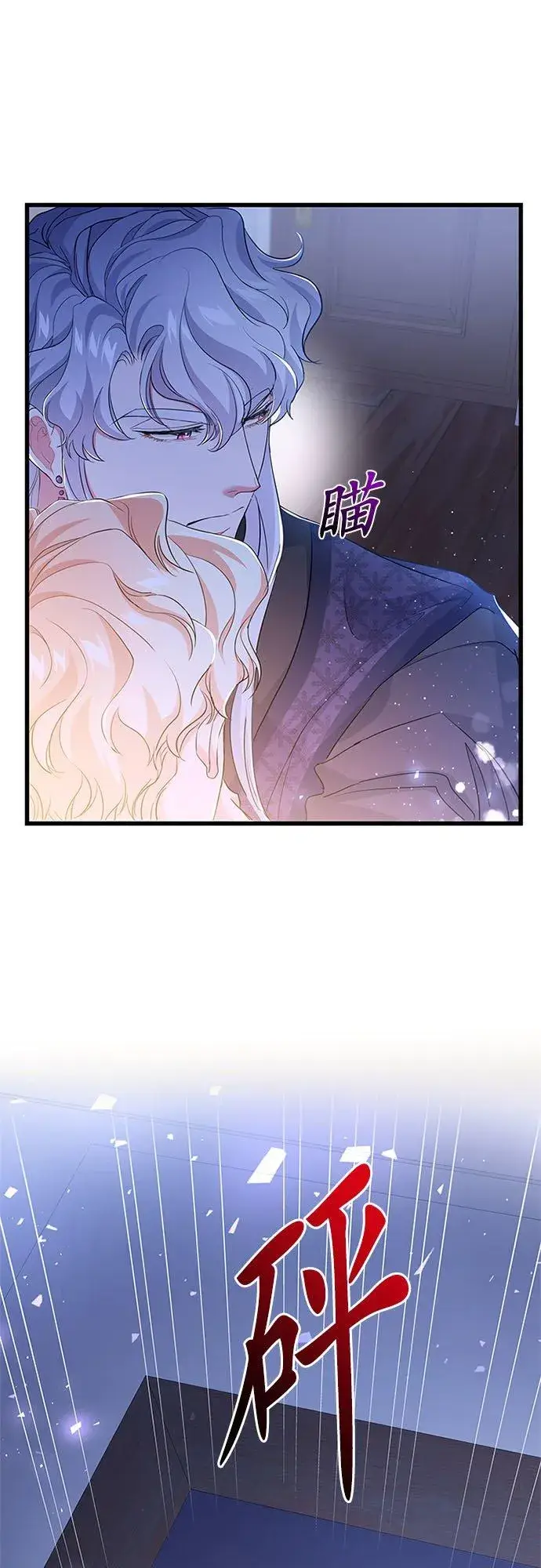 漫画《甘愿赴死的恶女》第56话第23张图
