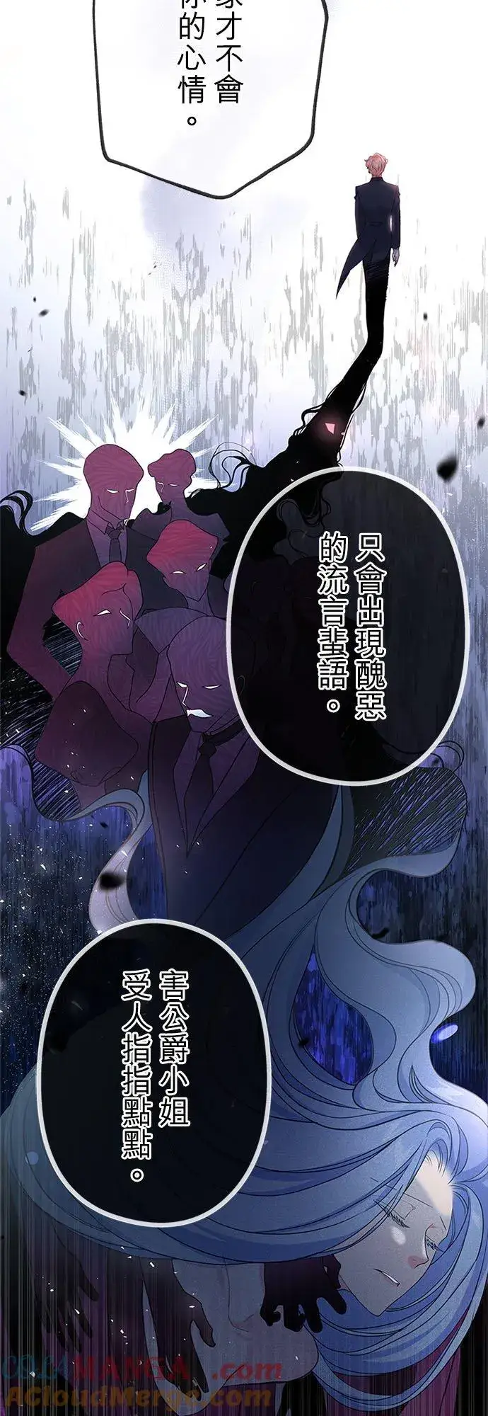 漫画《甘愿赴死的恶女》第56话第34张图