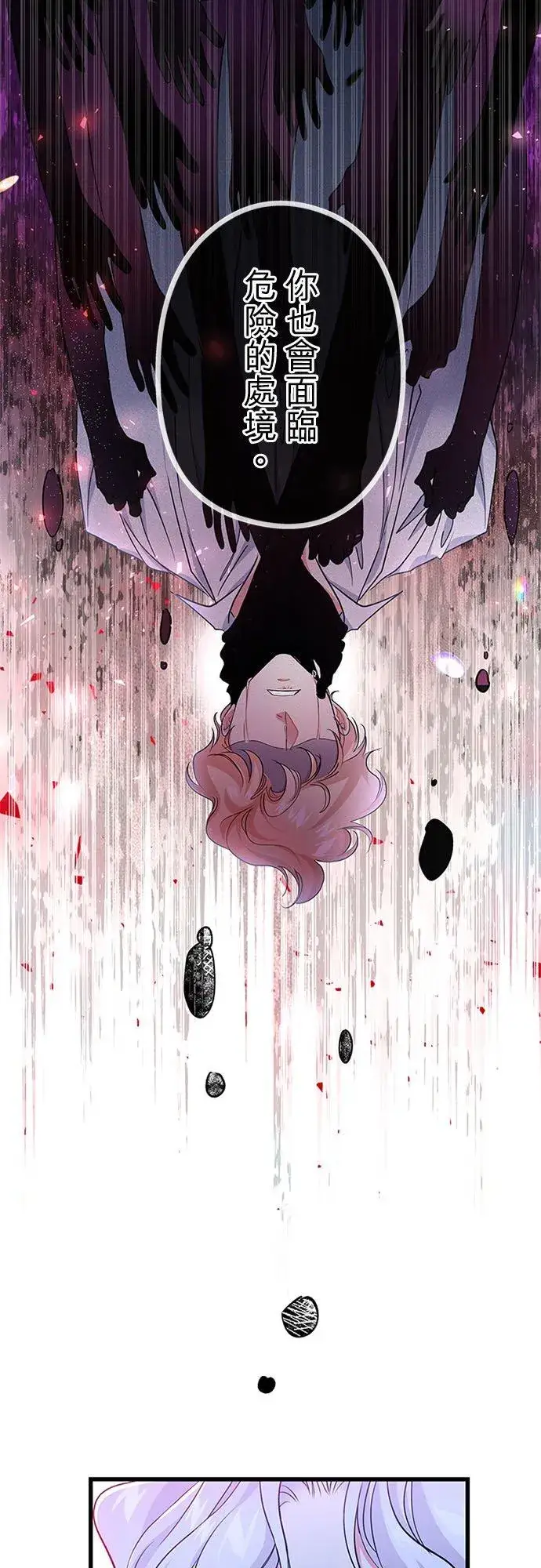 漫画《甘愿赴死的恶女》第56话第35张图